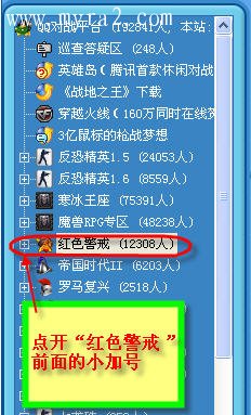 红警2联网设置 图片点击可在新窗口打开查看