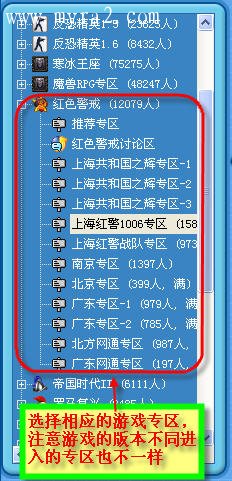 红警2联网设置 图片点击可在新窗口打开查看