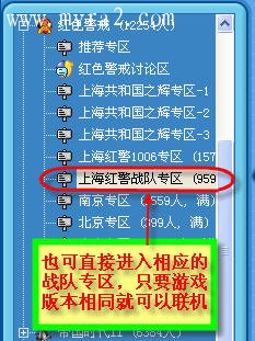 红警2联网设置 图片点击可在新窗口打开查看