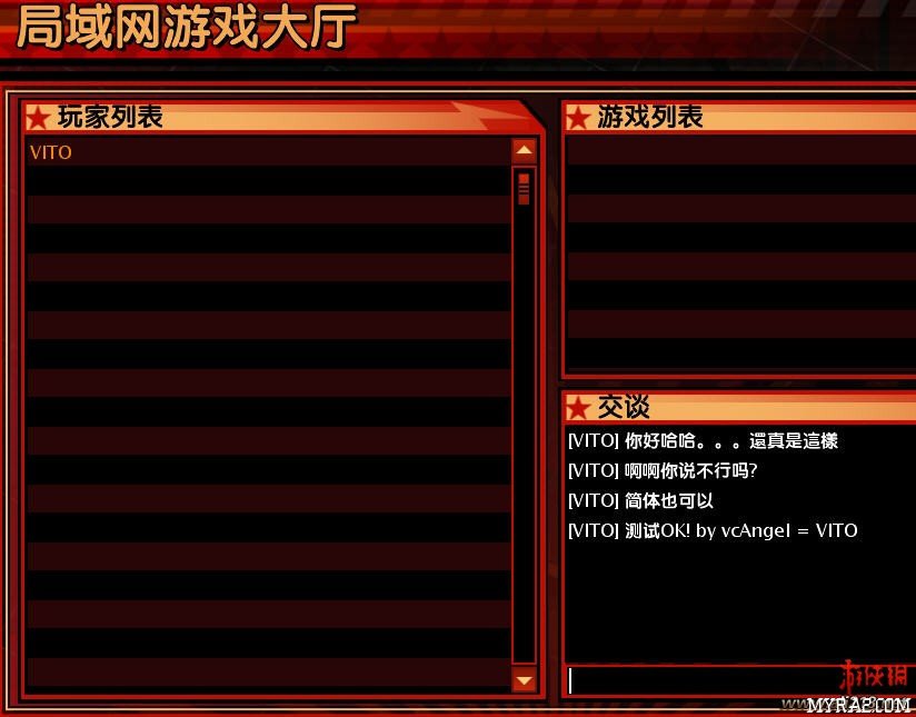 红警3输入汉字