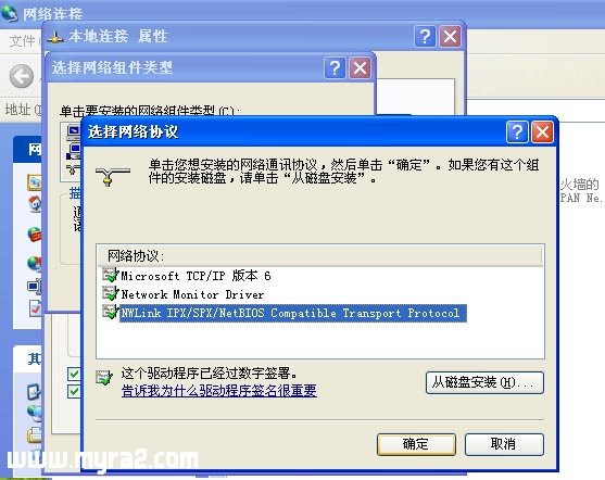 红色警戒2局域网联机
