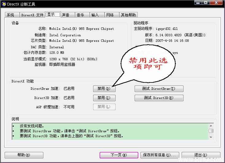 红色警戒卡的解决方法